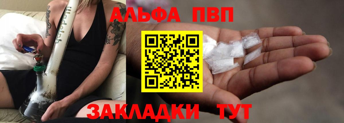 Alfa_PVP Соль Лабытнанги