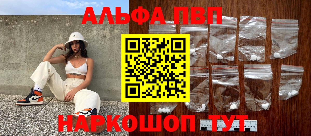 Альфа ПВП VHQ  купить  сайты  Вход с VPN  Лабытнанги  Alpha-PVP кристаллы  А ПВП Crystall 
