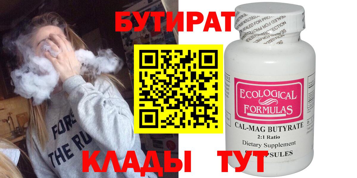 БУТИРАТ оксана Лабытнанги