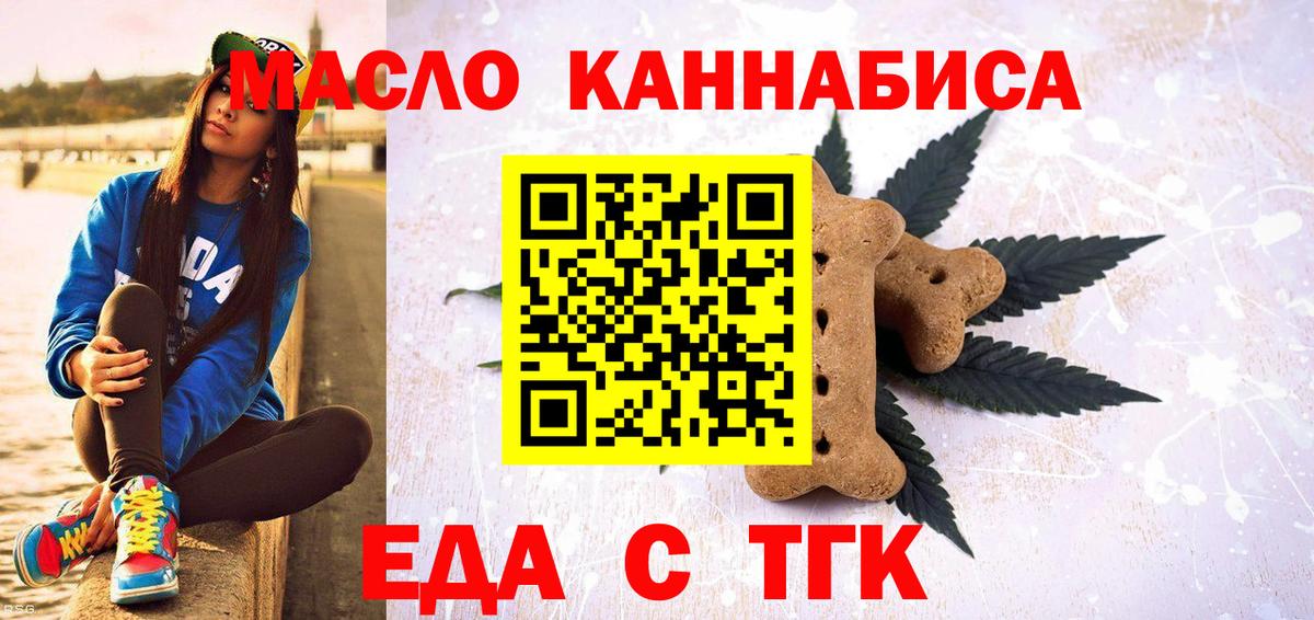 Лабытнанги  Печенье с ТГК конопля  Вход с VPN 