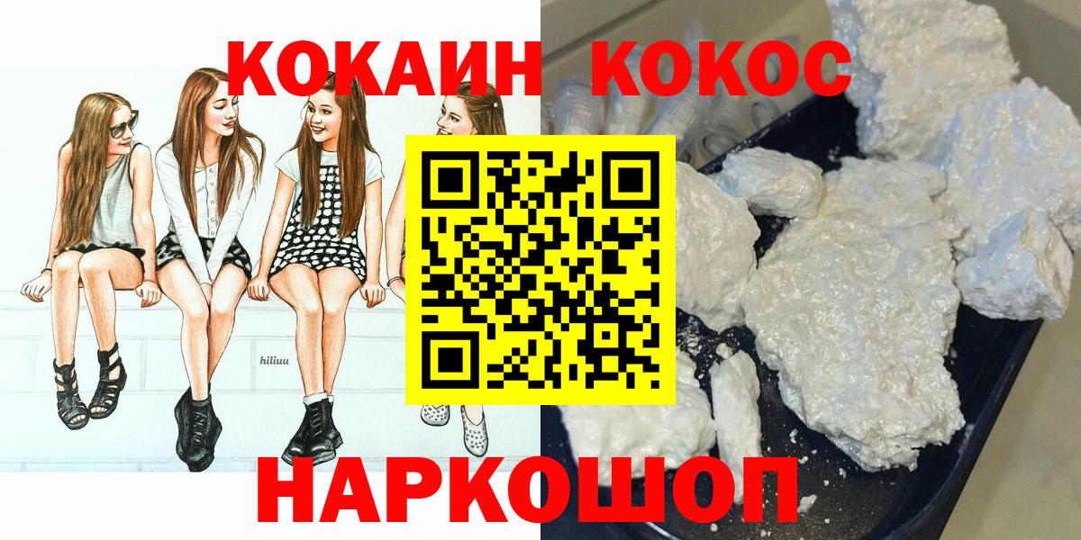 Кокаин Columbia  КОКАИН 97%  COCAIN  Лабытнанги  Вход с VPN 