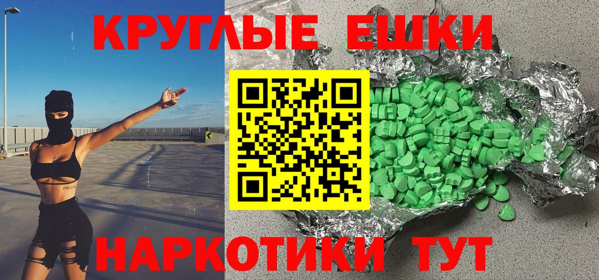Ecstasy круглые  Вход с VPN  Экстази  Лабытнанги  ЭКСТАЗИ диски 