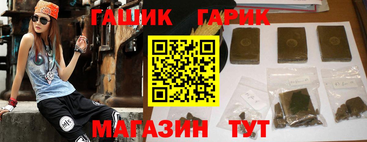 ГАШИШ Ice-O-Lator  ГАШ Premium  Вход с VPN  Лабытнанги 