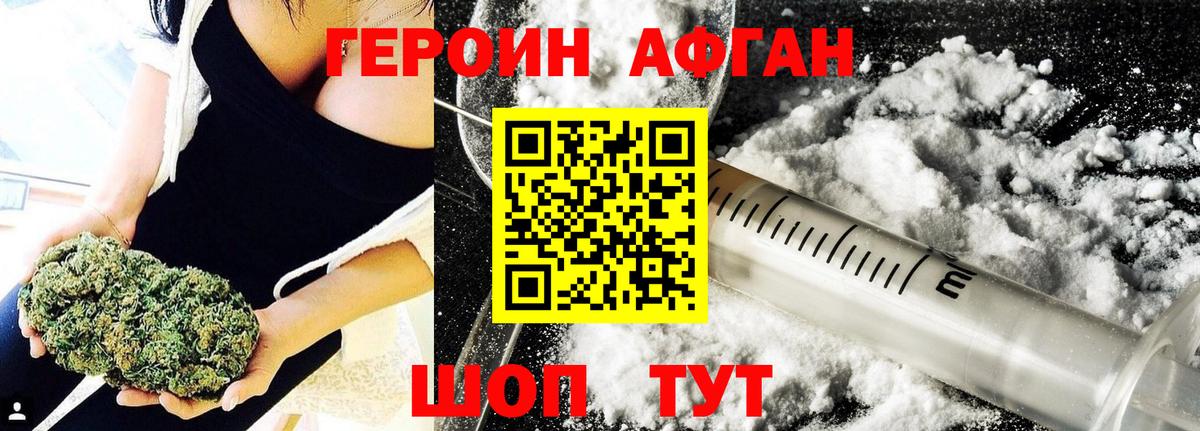 Героин VHQ Лабытнанги