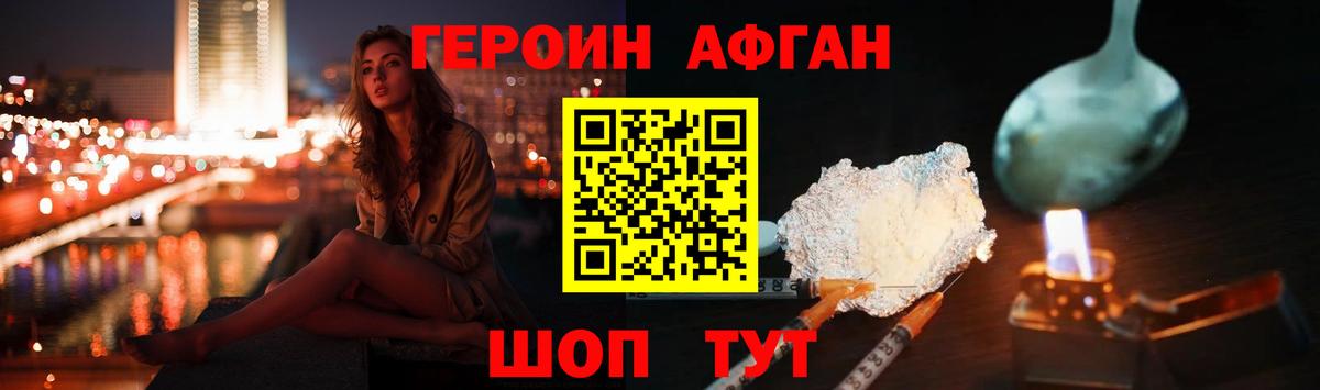 Лабытнанги  ГЕРОИН герыч  Вход с VPN 