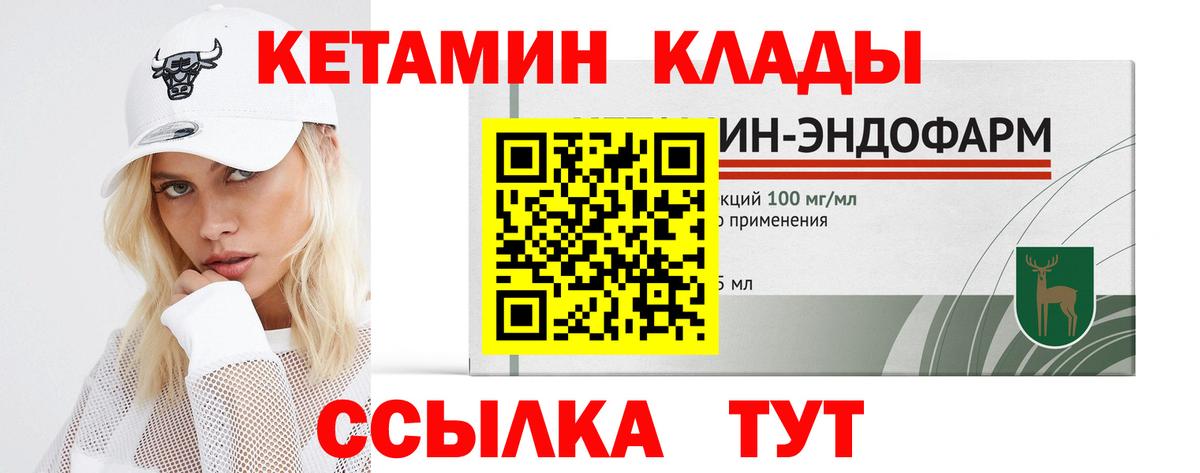 Кетамин ketamine  Вход с VPN  Кетамин VHQ  Лабытнанги 