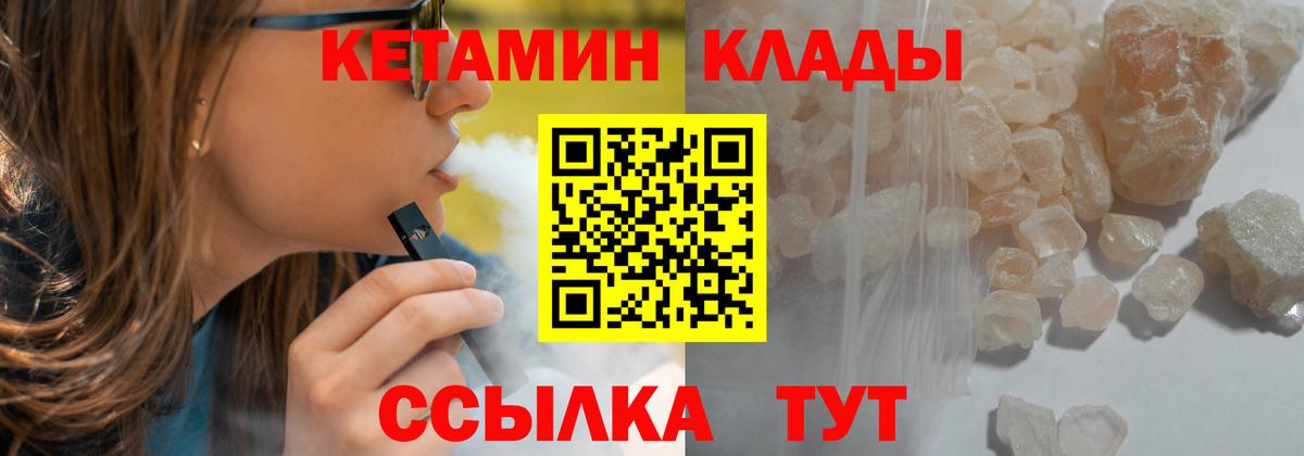 Кетамин ketamine Лабытнанги