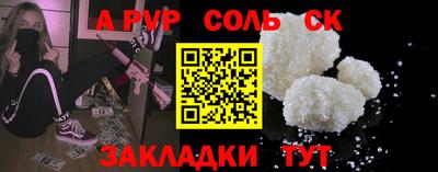 соль курить ск Канаш