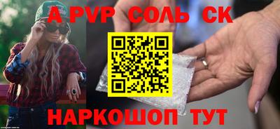 соль курить ск Канаш