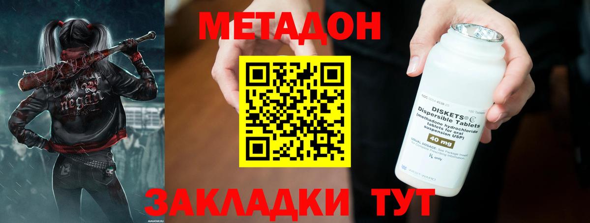 МЕГА как войти  МЕТАДОН белоснежный  Вход с VPN  Лабытнанги  МЕТАДОН VHQ 