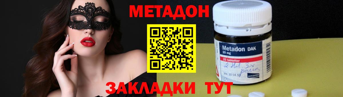 МЕТАДОН мёд Лабытнанги