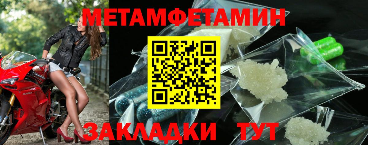 Метамфетамин Декстрометамфетамин 99.9% Лабытнанги