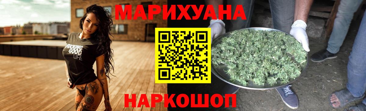 МАРИХУАНА THC 21%  Каннабис сатива  Вход с VPN  МАРИХУАНА ГИДРОПОН  Лабытнанги 